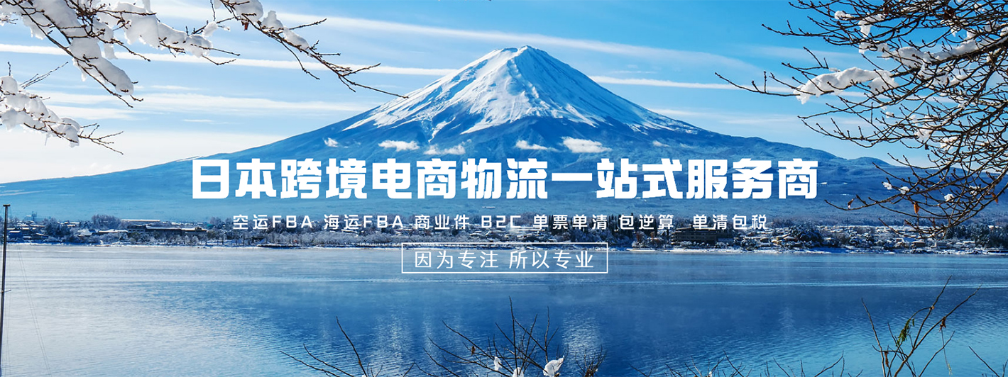 空运FBA 海运FBA商业件 82C 